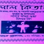 Lal Kritab