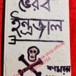 ভৈরব ইন্দ্রজাল / Old Vairab indrajal book (original indrajal magical book) Tantra mantra book shop