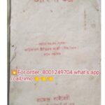 ডাকিনী তন্ত্র রাজেন্দ্র লাইব্রেরীর বহু পুরনো পুঁথির বই (PDF পাওয়া যাবে)