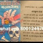 🔥🔥বহু পুরনো কামরূপ কামাখ্যা মন্ত্র তন্ত্র বই / Tantra mantra book shop