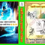 💥💥প্রচীন আদি ও আসল হক্কানী নকশে সোলেমানী বই