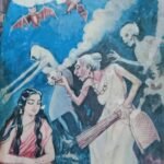 🔴ডাকিনী তন্ত্র বহু পুরনো পুঁথির বই