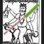 🔥🔥 মহাদেবের ইন্দ্রজাল কিতাব
