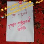 🔴শ্বেত লজ্জাবতী গাছের বীজ / তন্ত্র মন্ত্র বুকসপ (M-8001249704)