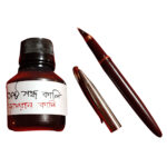 জাফরান অষ্টগন্ধ কালি ও পেন / Jaffran & Ostha gandha kali pen / তাবিজ ও নকশা লেখার কালি