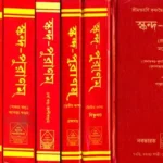 স্কন্ধ পুরাণম: Skanda Purana in Bengali (Set of 7 Volumes) Tantra mantra book shop