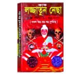 🔥Kak Lojjatunesha Book 500 year Ago/কাক  লজ্জাতুন নেছা  কোকা পণ্ডিতের ৫০০ বছর আগের  [ সকল তন্ত্র-মন্ত্র-যন্ত্র পূর্ণগ্রন্থ