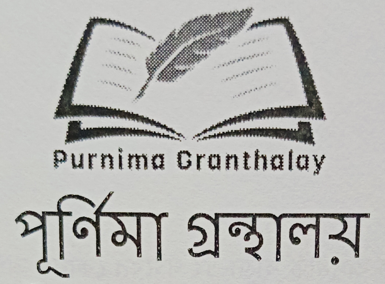  Purnima Gonthaloy All Book 