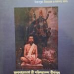 Nitta karma Kolpolota Book / নিত্য কল্পলতা নিত্য পূজা পদ্ধতি বই