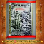 💥💥Pora Kalam Kufri Tantra mantra book / পোড়া কালাম কুফরি তন্ত্র মন্ত্র বই