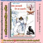 💥💥 উল্টা সোলেমানী হিন্দ কা কেরামতি তন্ত্র মন্ত্র কিতাব / Ulta sulemani Hind ka keramoti Tantra mantra book