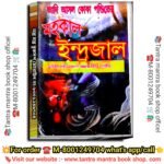 💥💯Adi Ashol Koka pandit Mahakal Indrajal Tantra Mantra Book  / আদি আসল কোকা পন্ডিতের  মহকাল  ইন্দ্রজাল  ভারতীয় প্রাচীন তন্ত্রশাস্ত্র