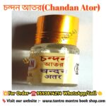 Chandan Ator  Tantra Mantra Sent / চন্দন আতর সেন্ট