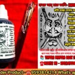 💥Habru Aha Maru Kali Tantra Mantra product / হাবরু আহ মারু কালি তন্ত্র মন্ত্র প্রোডাক্ট