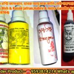 💥Astotita Kali, Roshni Jafran Kali,Astoganda Kali,Habru Aha Maru Kali/অষ্টতিতা কালি, রশ্মি কালি,অষ্টগন্ধা কালি,হাবরু আহ মারু কালি