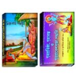 Bisuddho Nitto Kormo Poddhoti Book,Griho Probesh Puja Poddhoti/ বিশুদ্ধ নিত্য কর্ম পদ্ধতি, গৃহ প্রবেশ পূজা পদ্ধতি