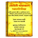 💥Mohini Mayajal Tantra Mantra Book/মোহিনী মায়াজাল তন্ত্র মন্ত্র বই