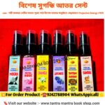 🔥 Tantra Mantra Ator Mogra/Rose/Chameli/Lavender/Shyam Darbar/ Sandal/তন্ত্র মন্ত্র আতর সেন্ট