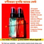 💥 Tantra Mantra Bosikoron Ator perfume/তন্ত্র মন্ত্র বশীকরন আতর সেন্ট