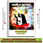 💥Adi O Ashol Tantra Mantra Kokapandit Book/আদি ও আসল তন্ত্র মন্ত্র কোকা পন্ডিত বই